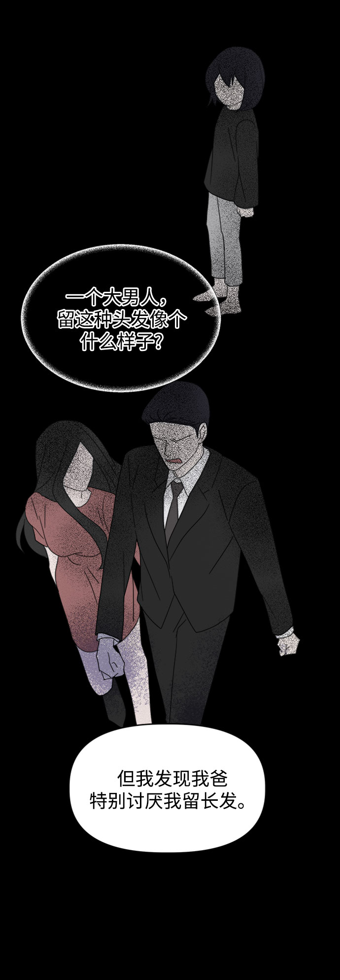 [第36话] 需要对话？55