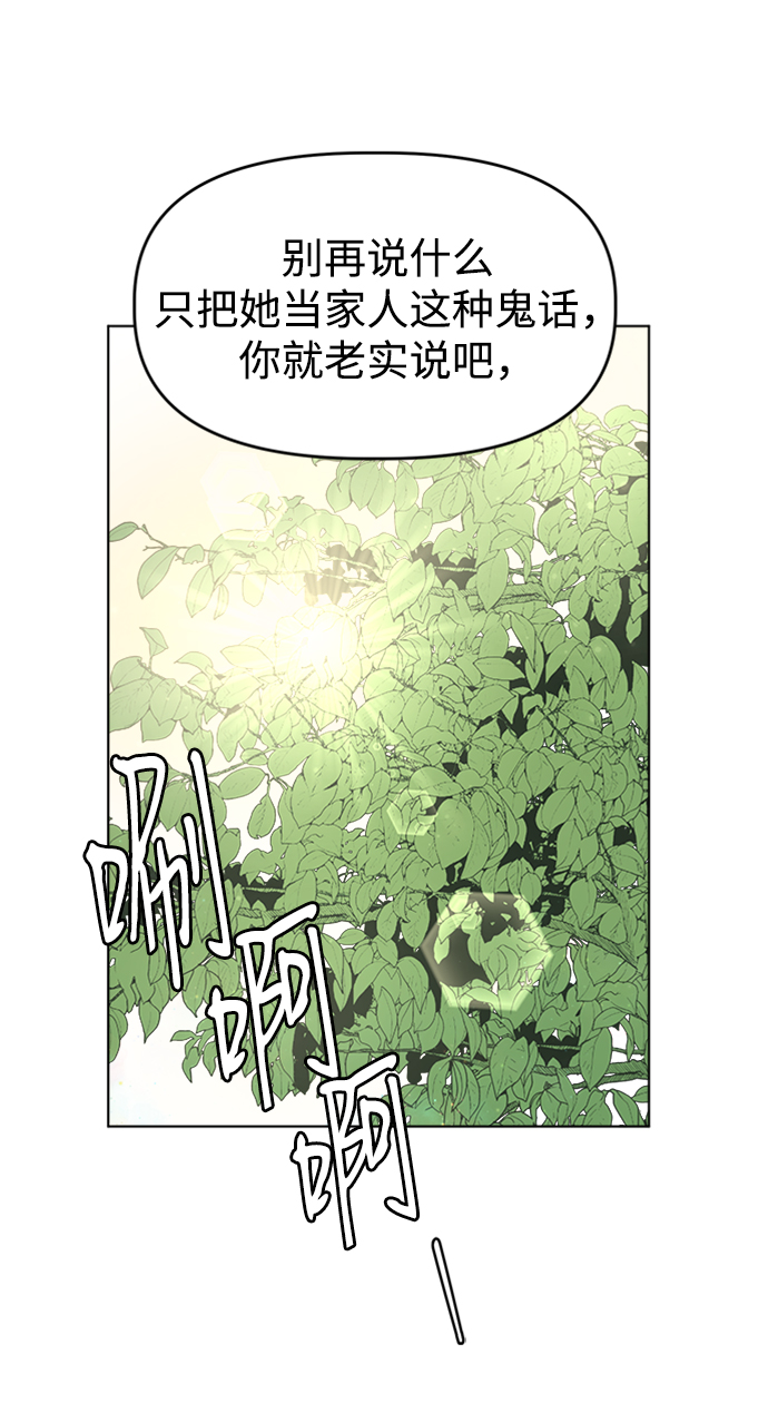 [第15话] 新面孔登场?3
