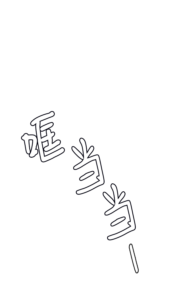 [第37话] 转折点4