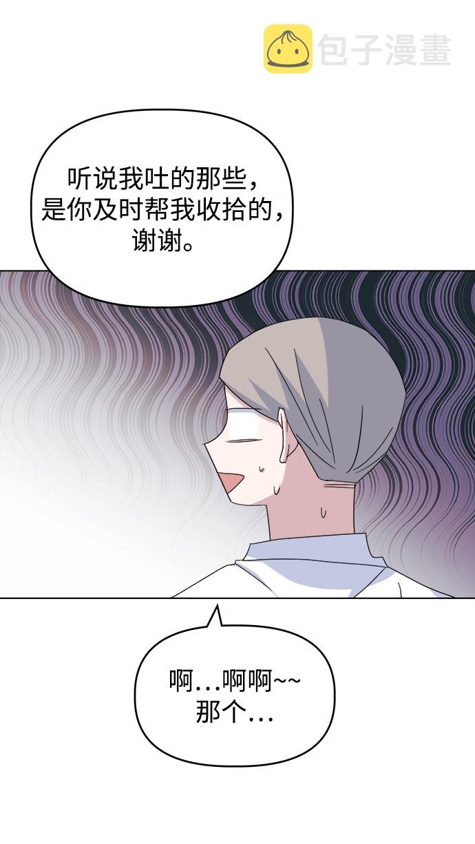 [第33话] Rude boy73