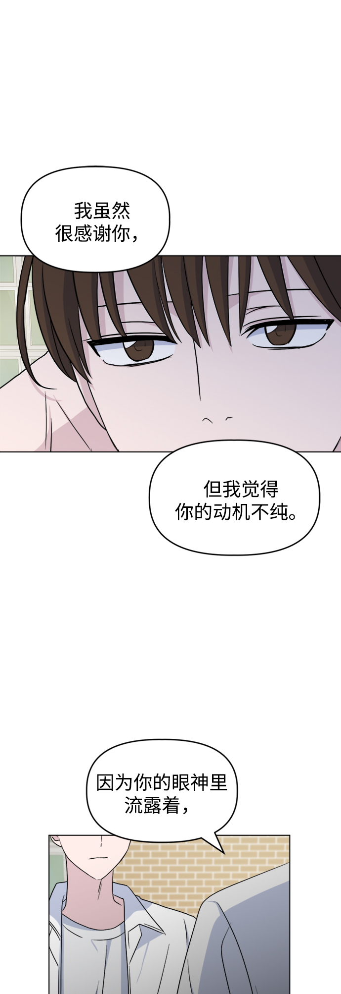 [第14话] 变化的开始61