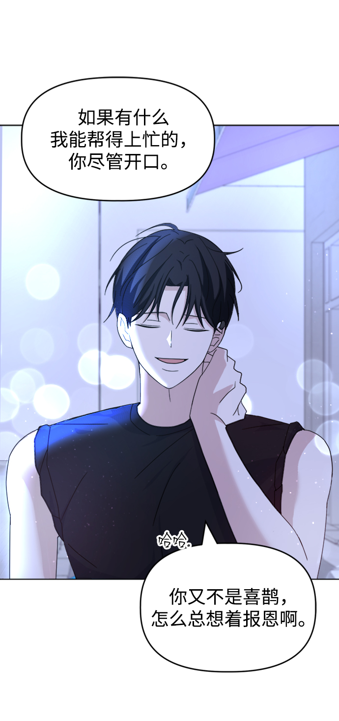 [第34话] 需要对话74
