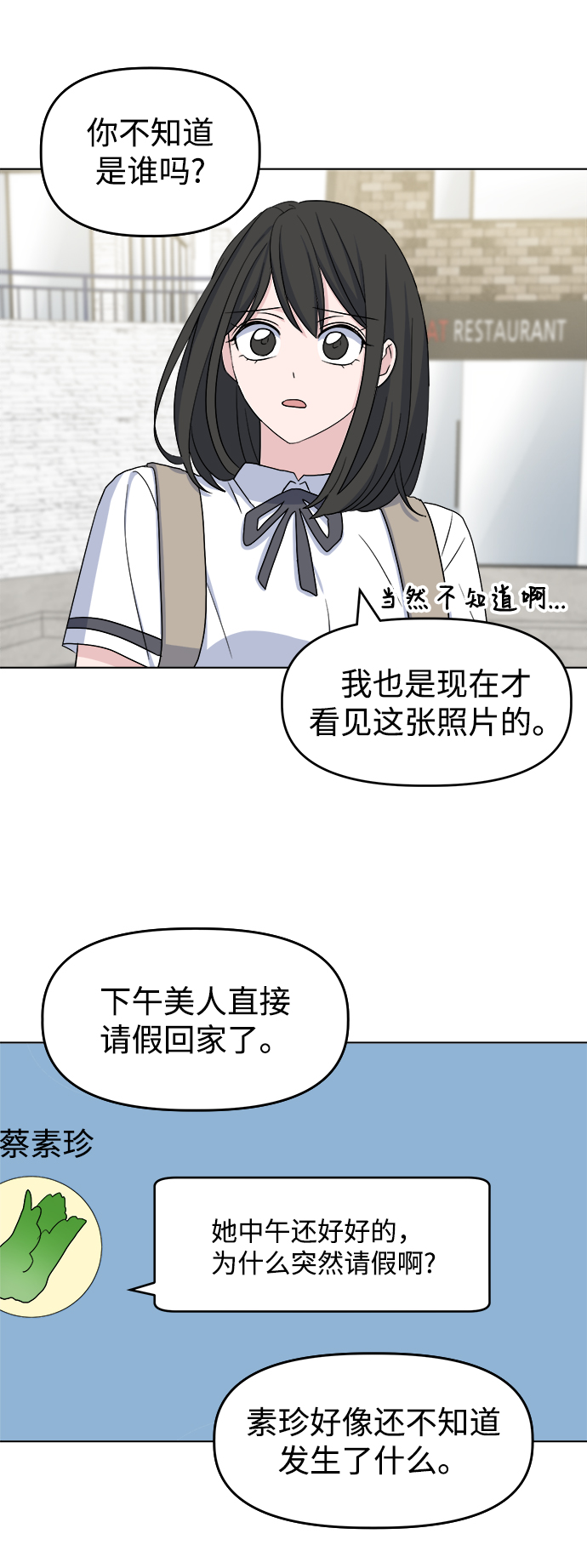 [第10话] 擦肩而过23