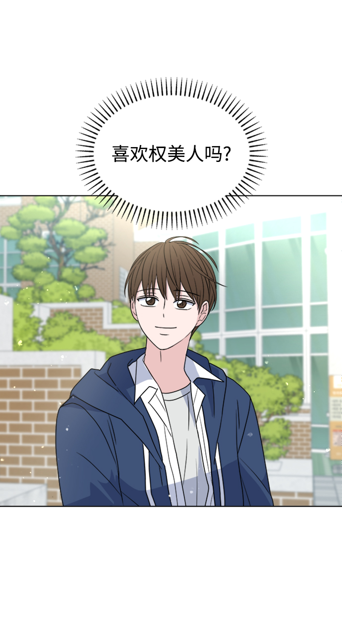[第4话] 美人的理由76