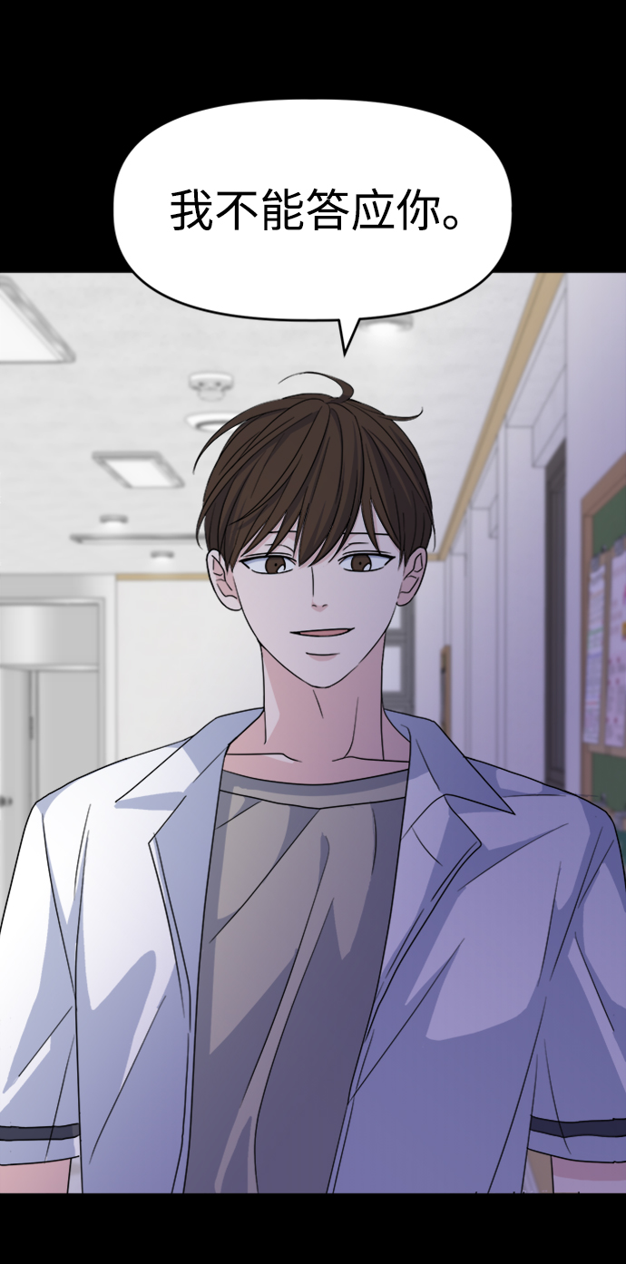 [第8话] Ladies‘ Night79