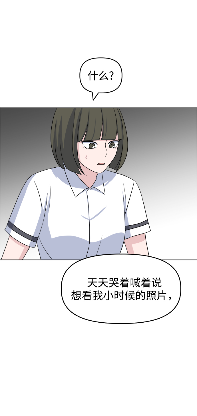 [第10话] 擦肩而过41
