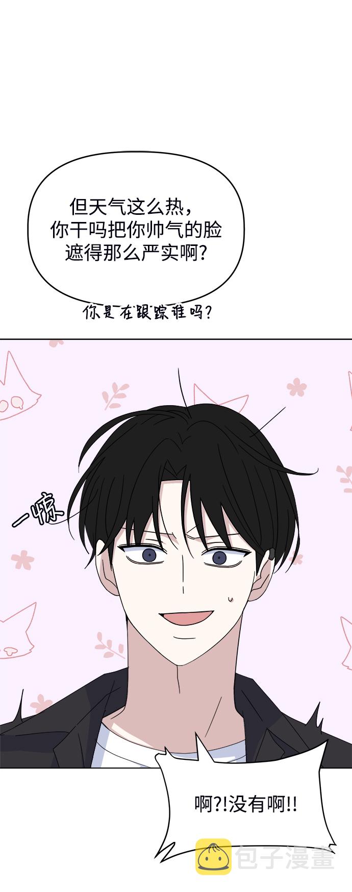 [第39话] 我的嫉妒41