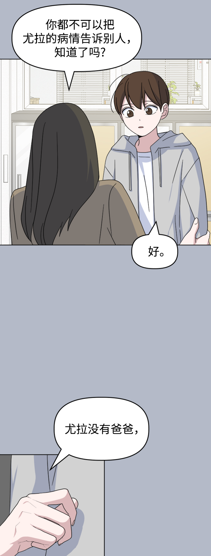 [第31话] 海源的理由（1）24
