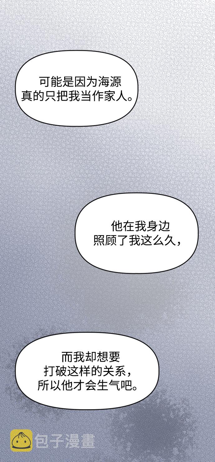 [第35话] 需要帮助90