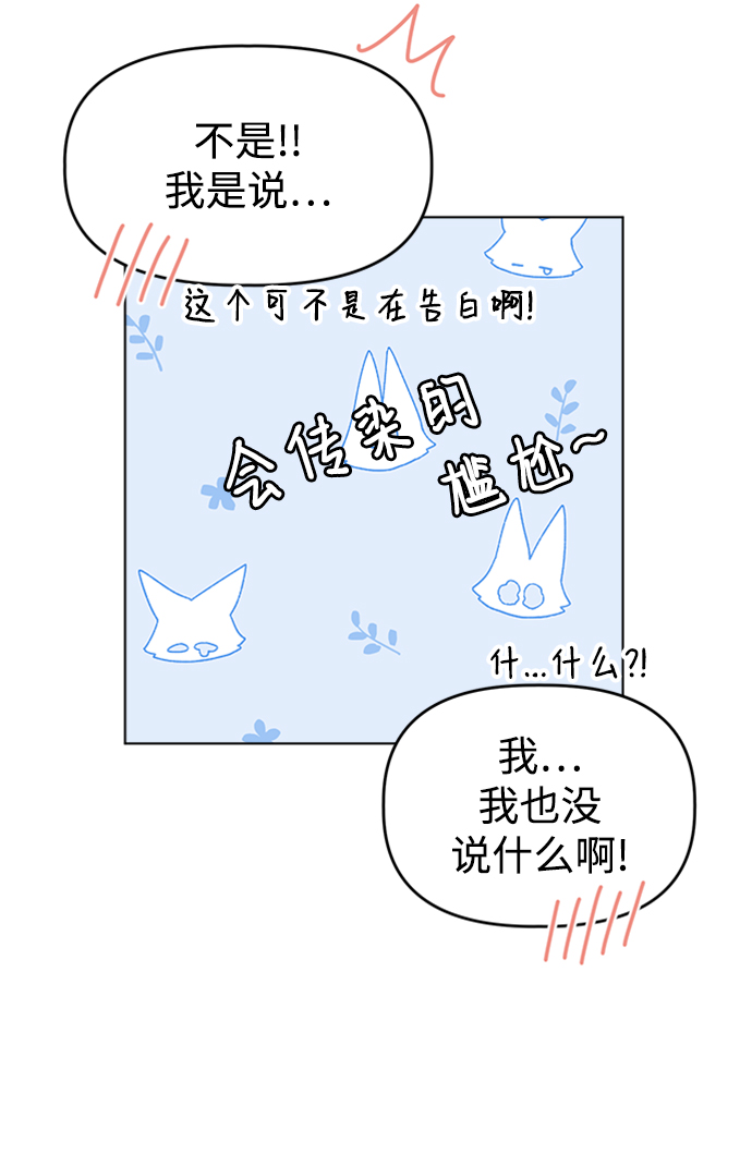 [第35话] 需要帮助97