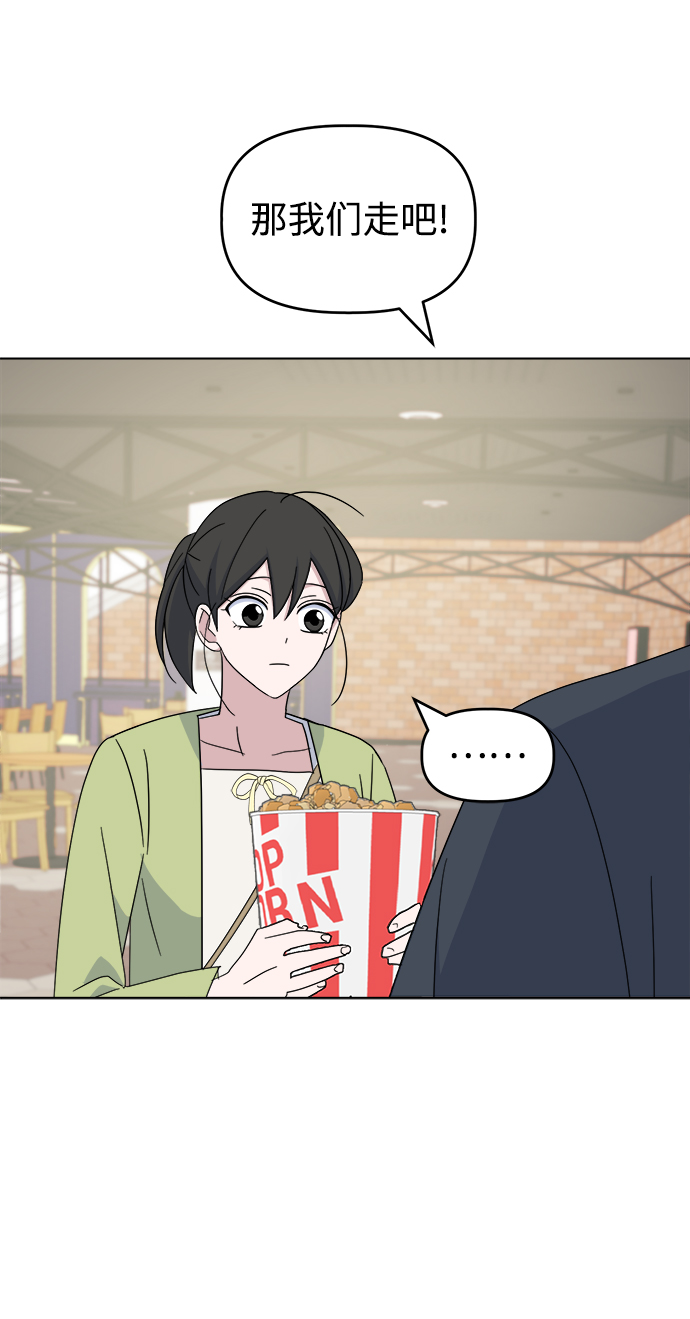 [第39话] 我的嫉妒80