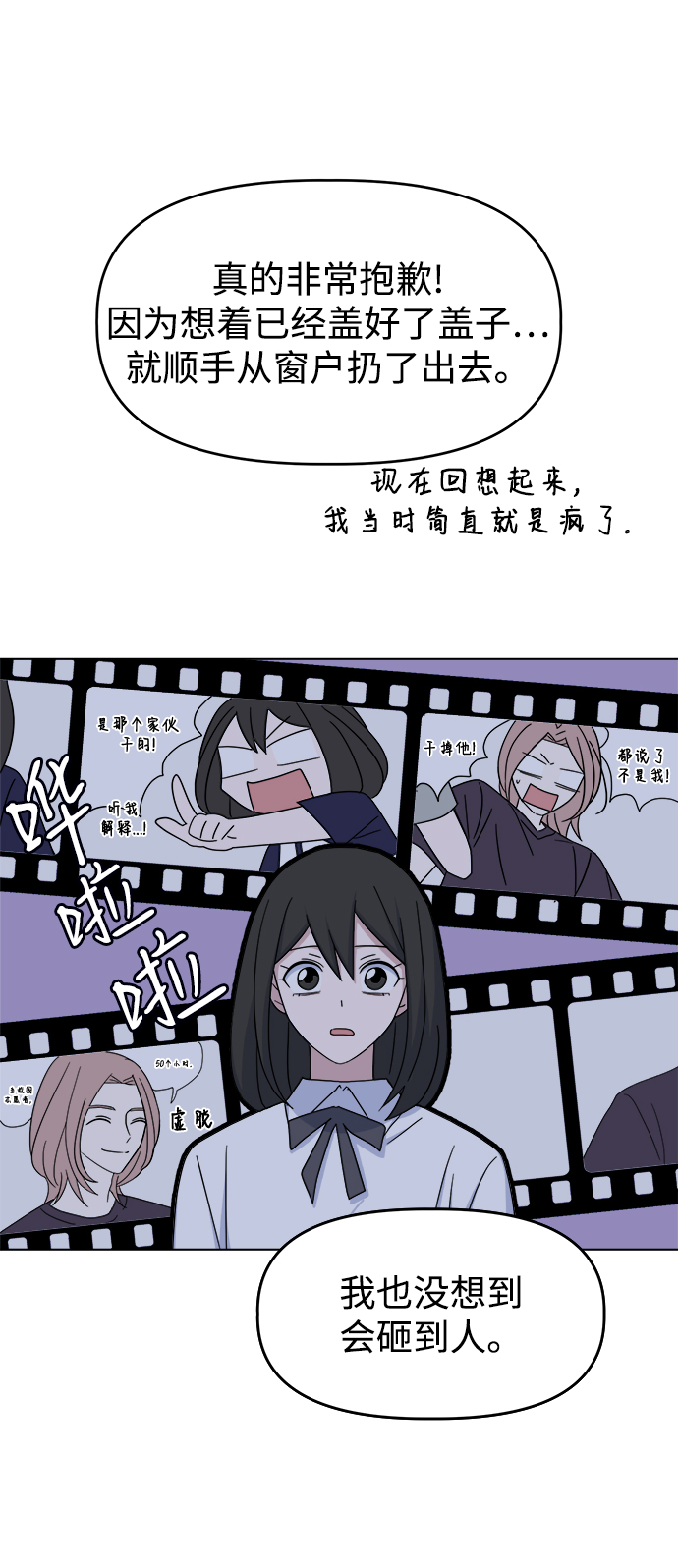 [第33话] Rude boy78