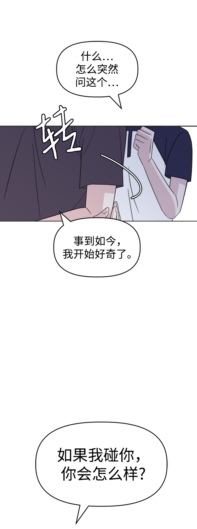 [第21话] 心迹76