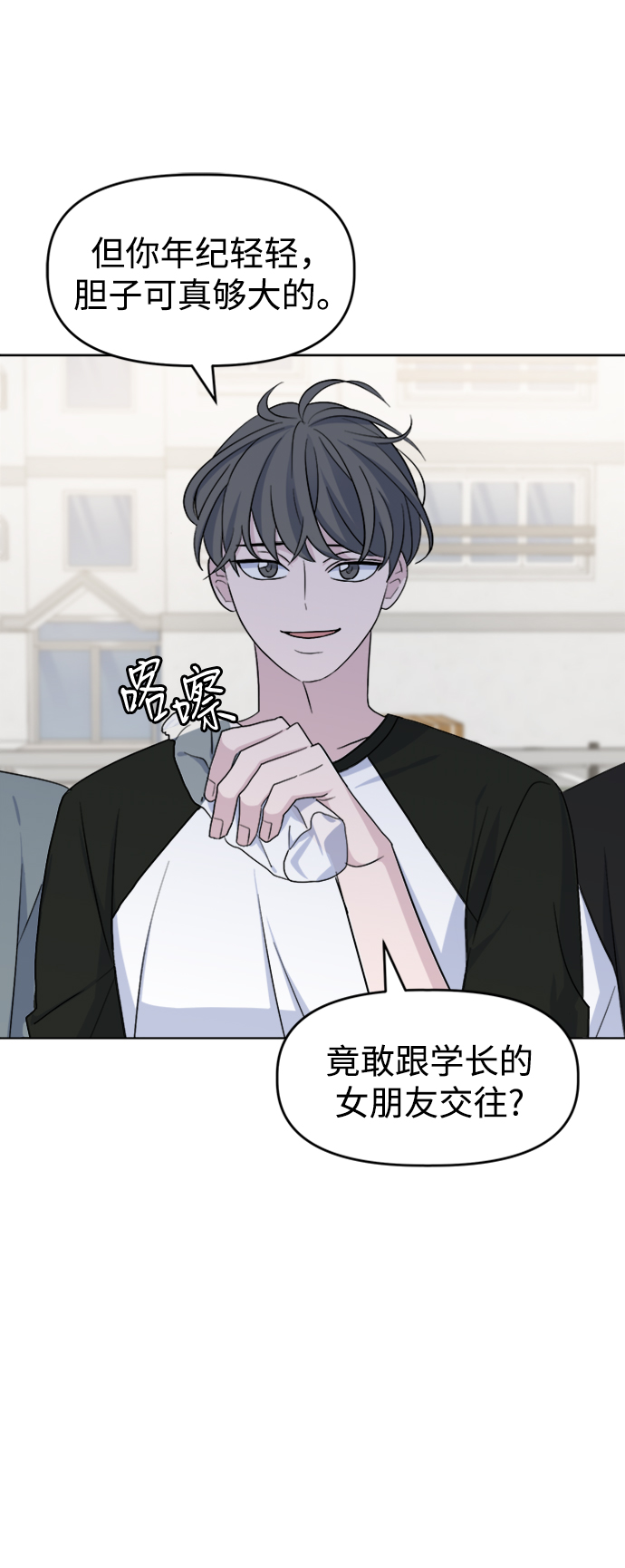 [第14话] 变化的开始42