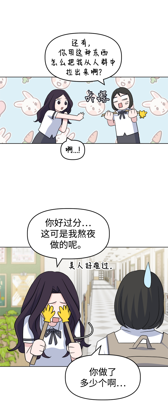 [第9话] 坠落42