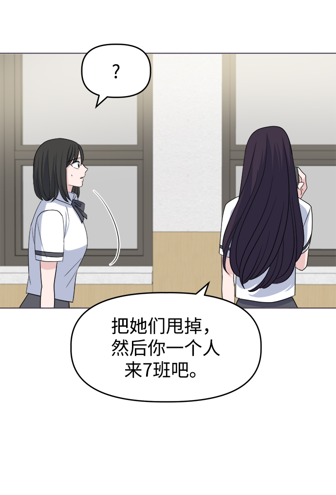 [第7话] 初次告白72