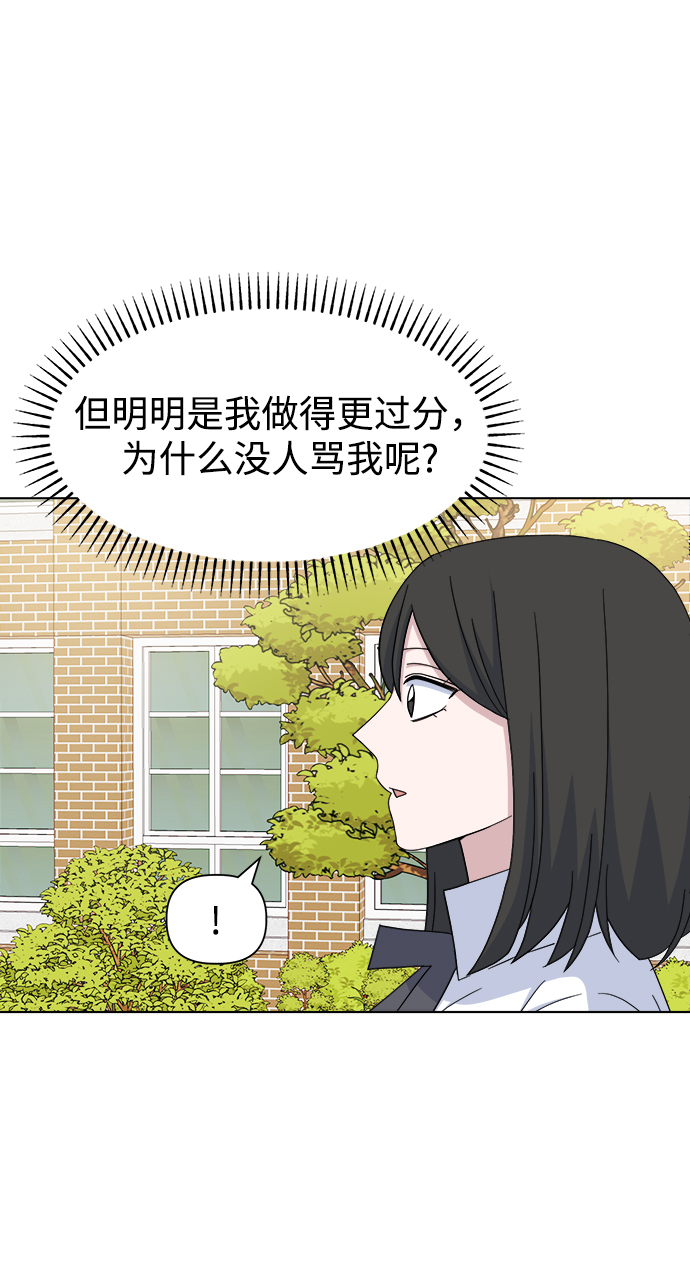 [第33话] Rude boy70