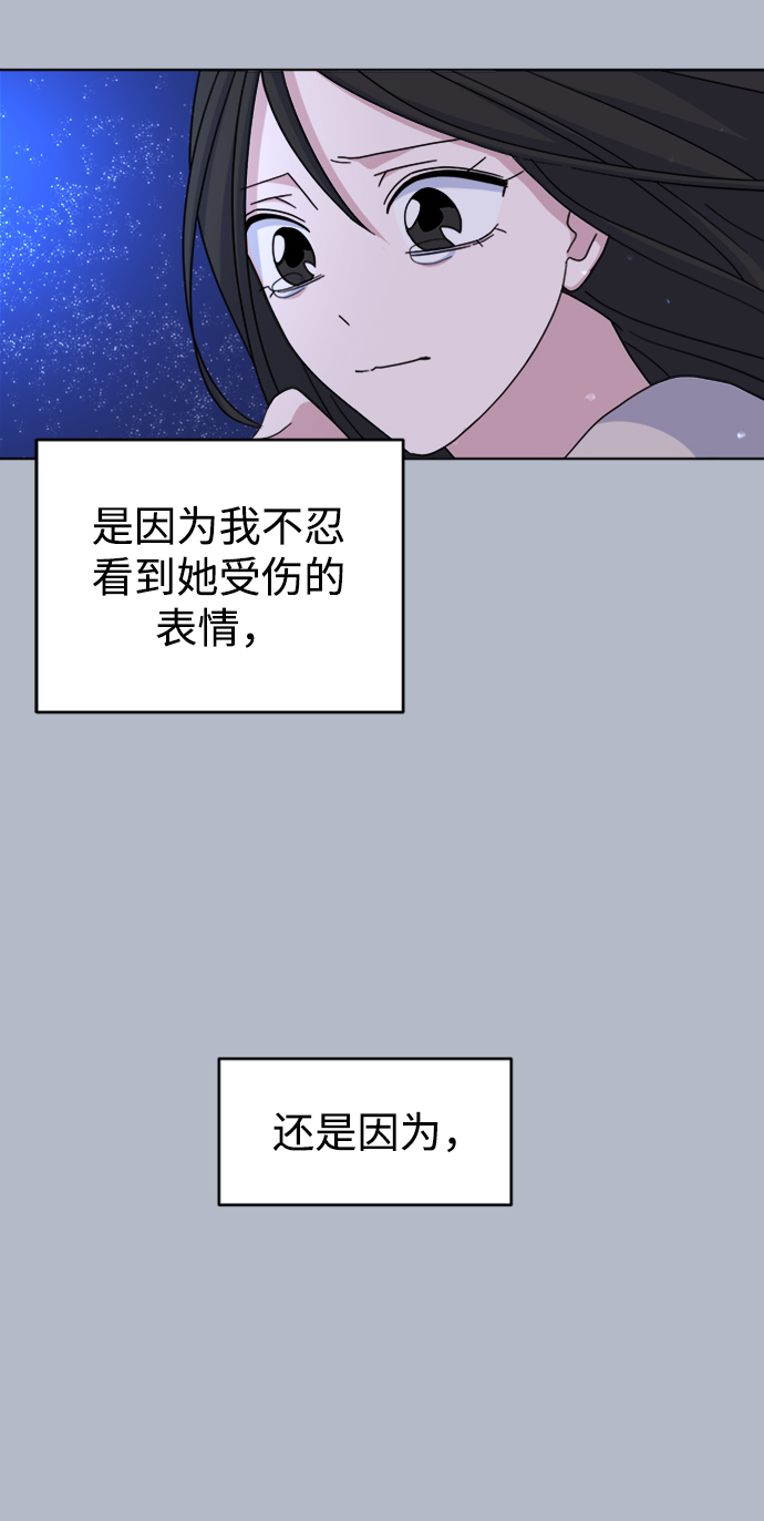 [第32话] 海源的理由（2）39