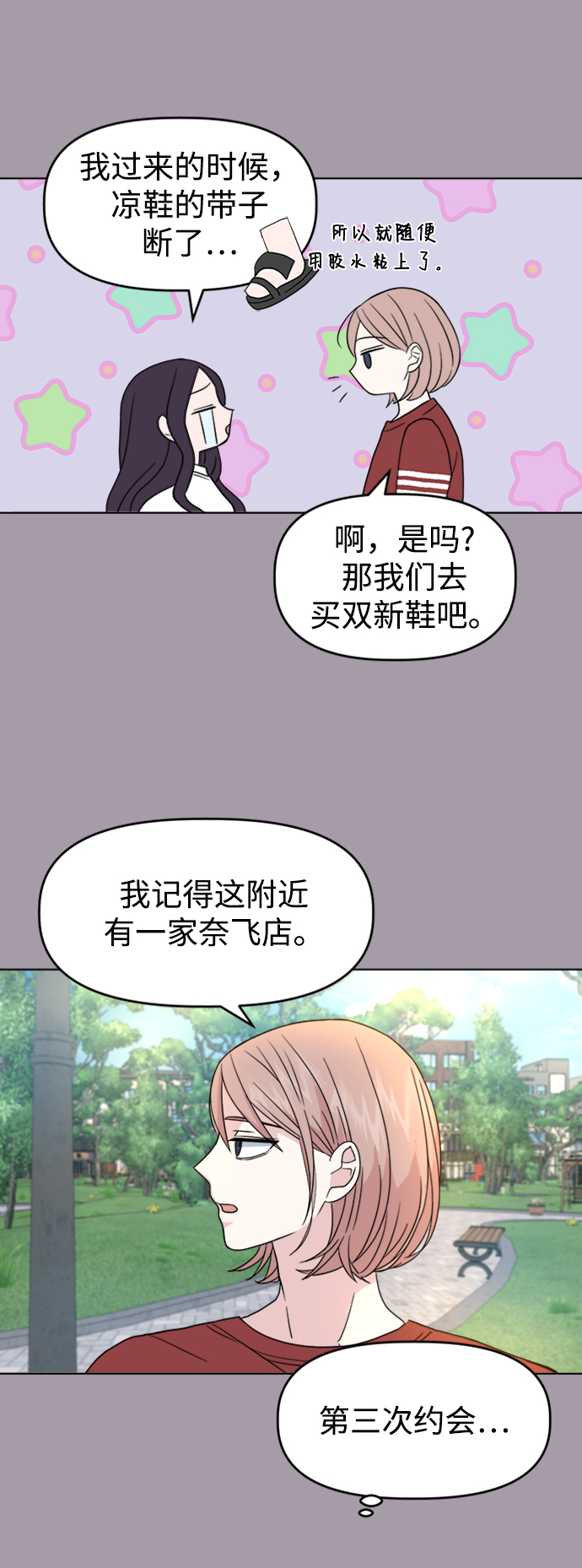[第4话] 美人的理由16