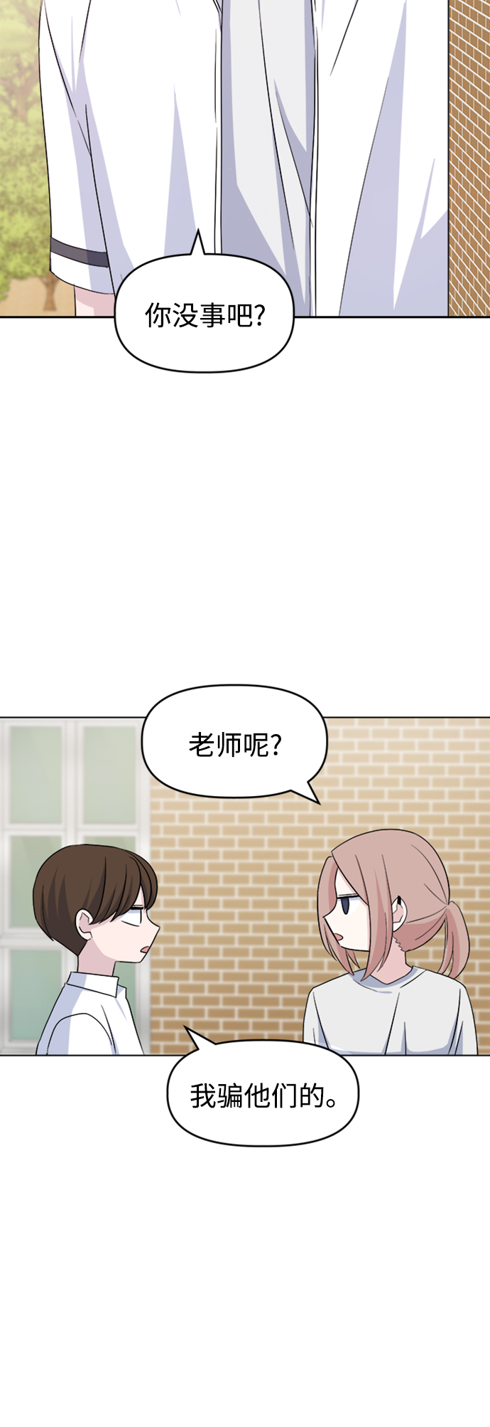 [第14话] 变化的开始58