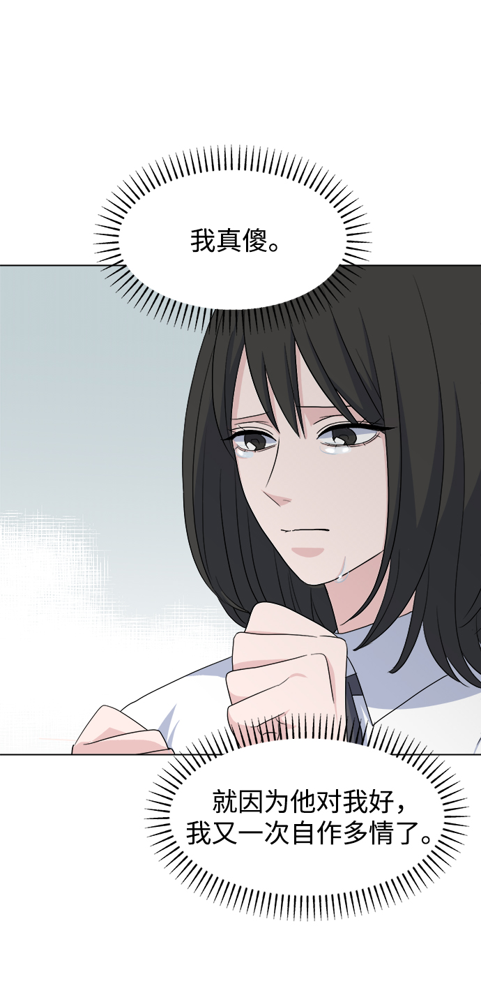 [第6话] 是谁70