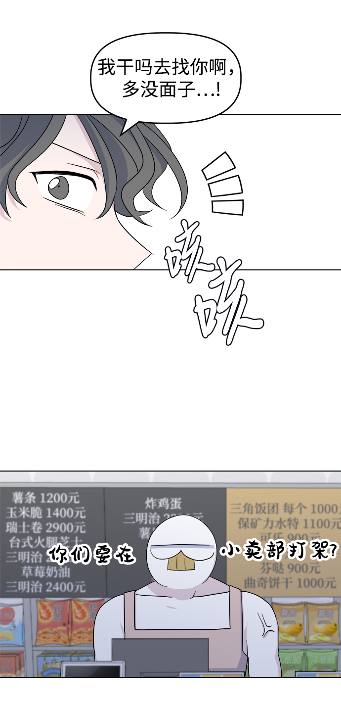 [第17话] 便当44