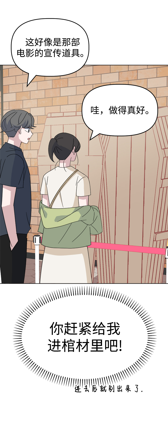 [第39话] 我的嫉妒70