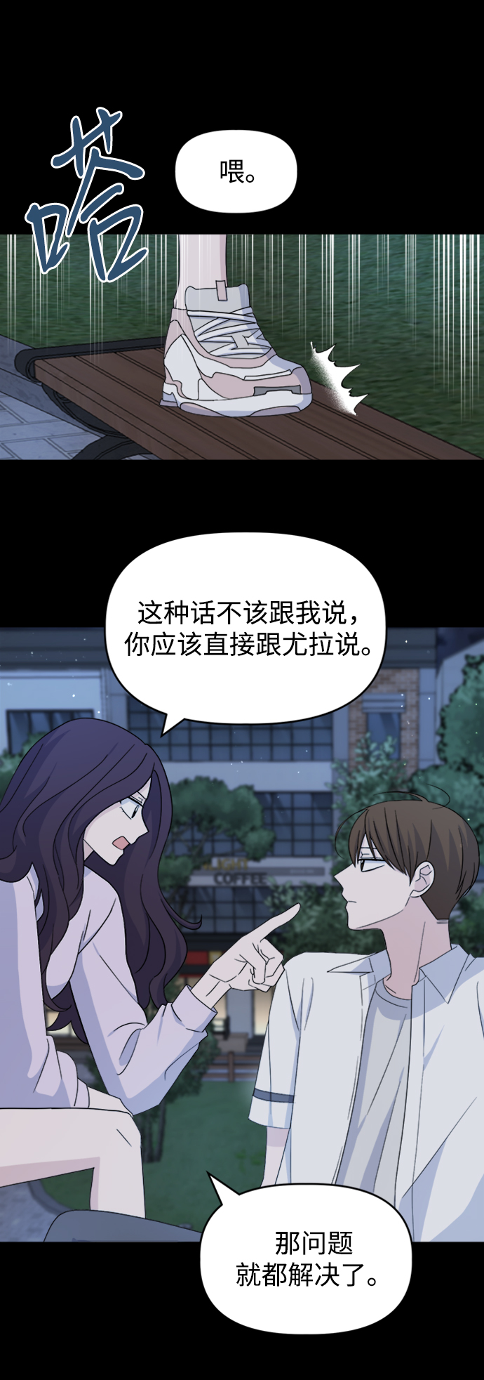 [第21话] 心迹8