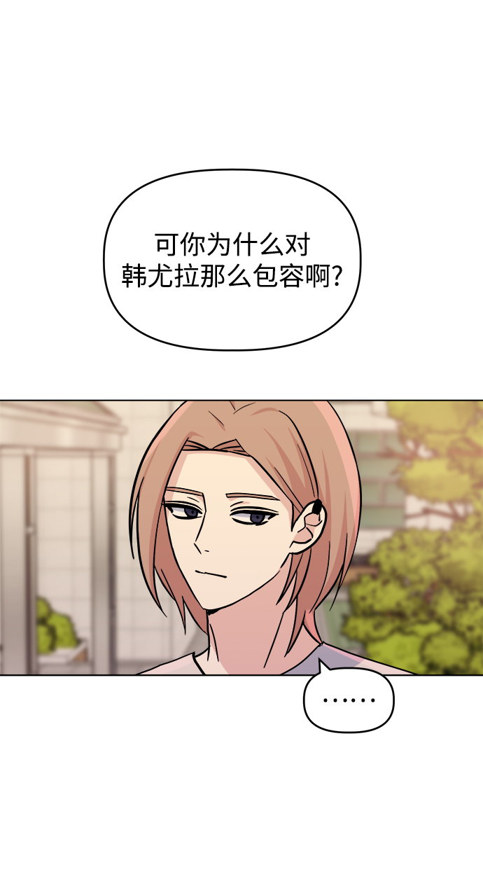 [第19话] gossip magnet73