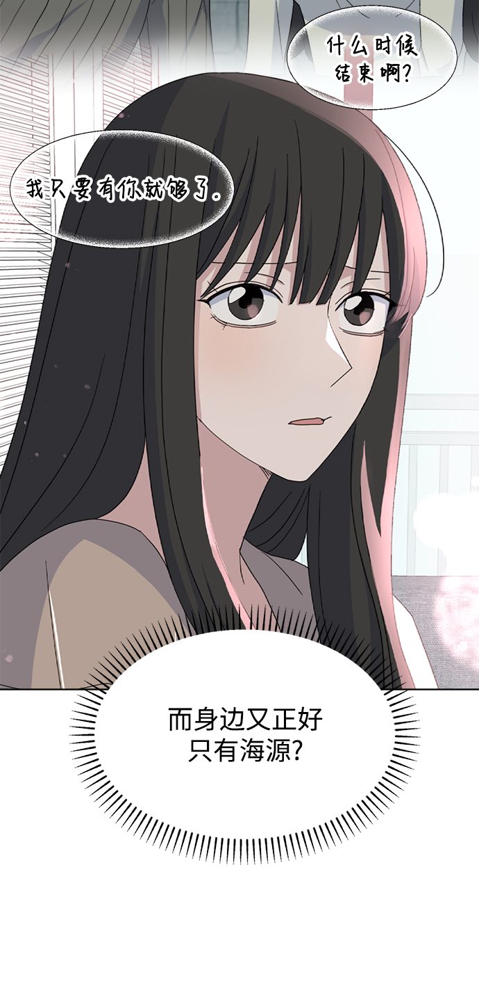 [第43话] 逃避现实41