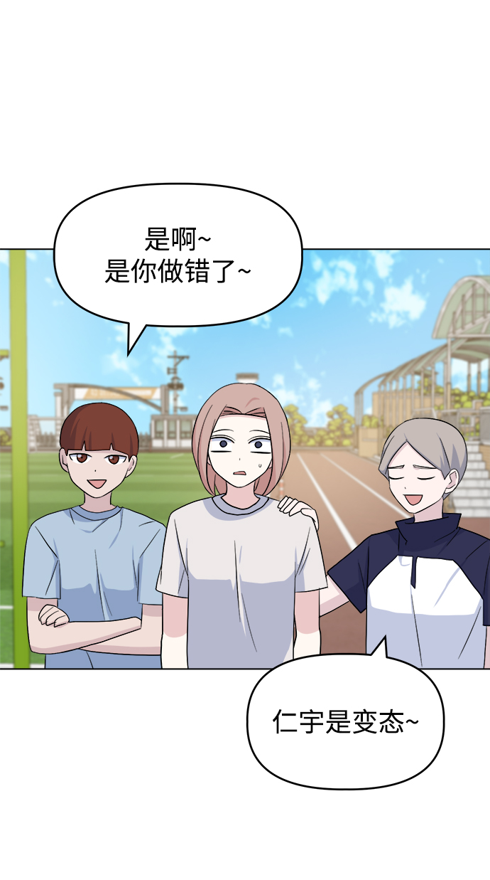 [第18话] 仁宇和海源58