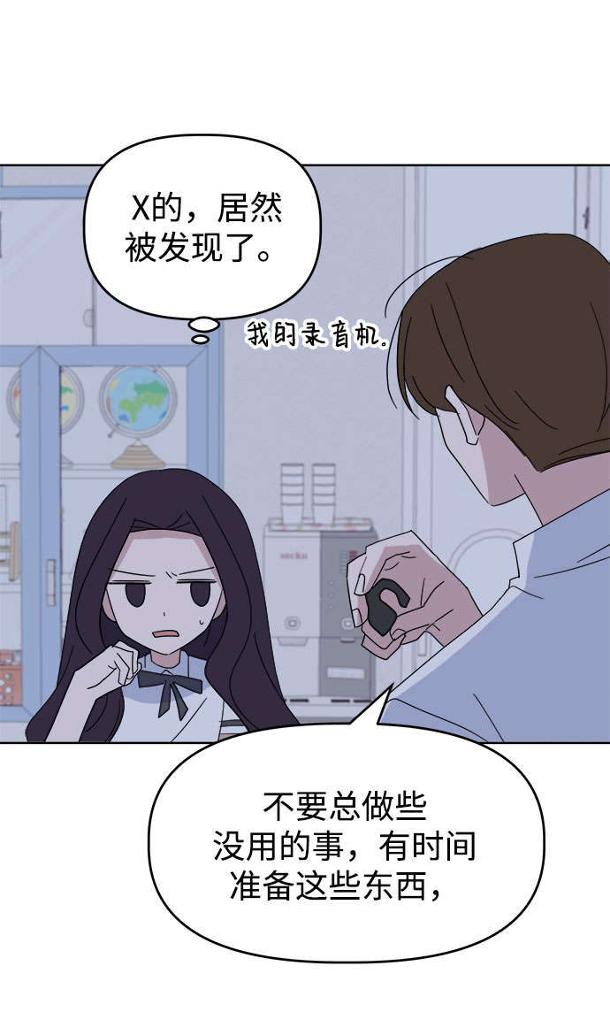 [第38话] save me70