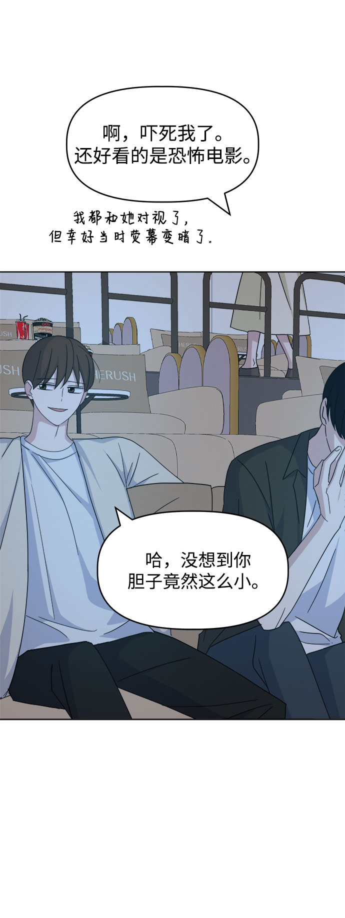 [第40话] 看恐怖电影47
