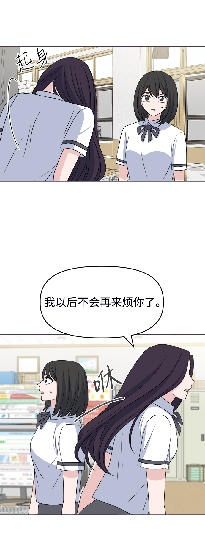 [第7话] 初次告白55