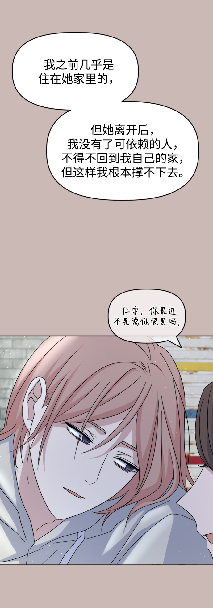 [第35话] 需要帮助57