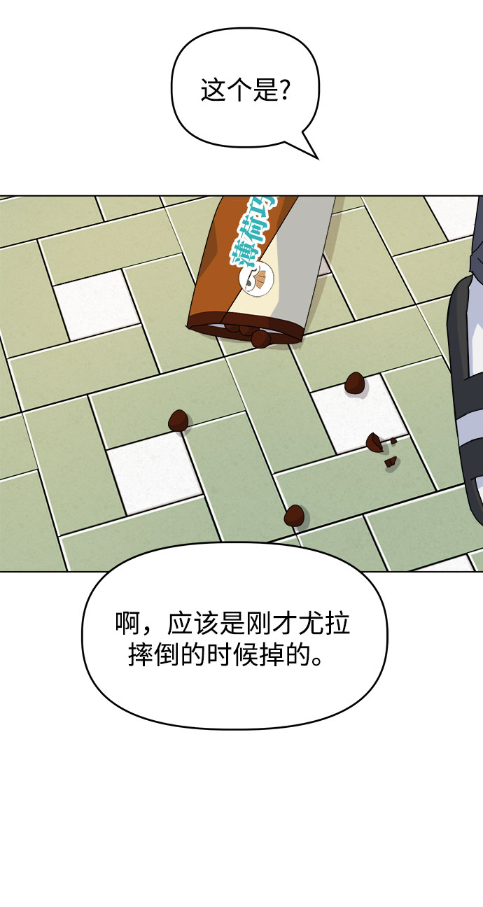 [第38话] save me22