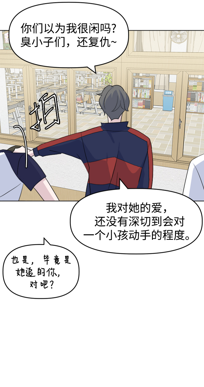 [第16话] Communicate7