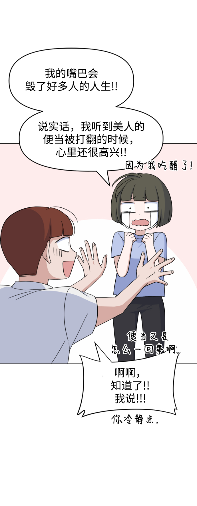 [第24话] 暴风骤雨前36