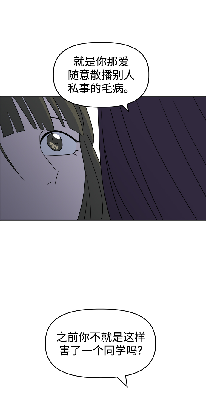 [第10话] 擦肩而过44