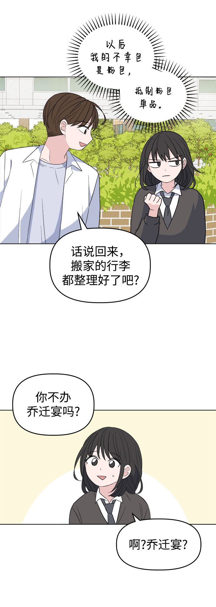 [第2话] 软硬兼施57