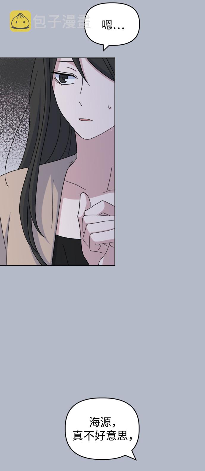 [第31话] 海源的理由（1）74