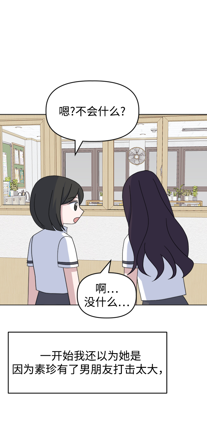 [第33话] Rude boy34