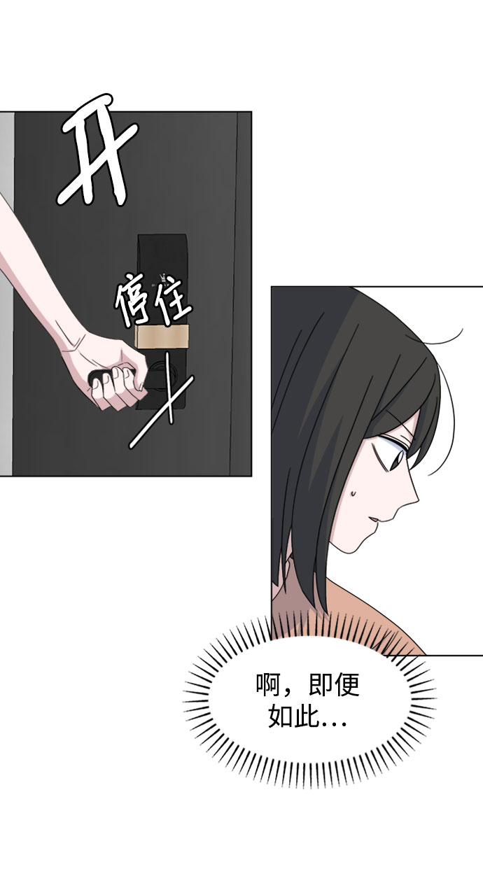 [第36话] 需要对话？90