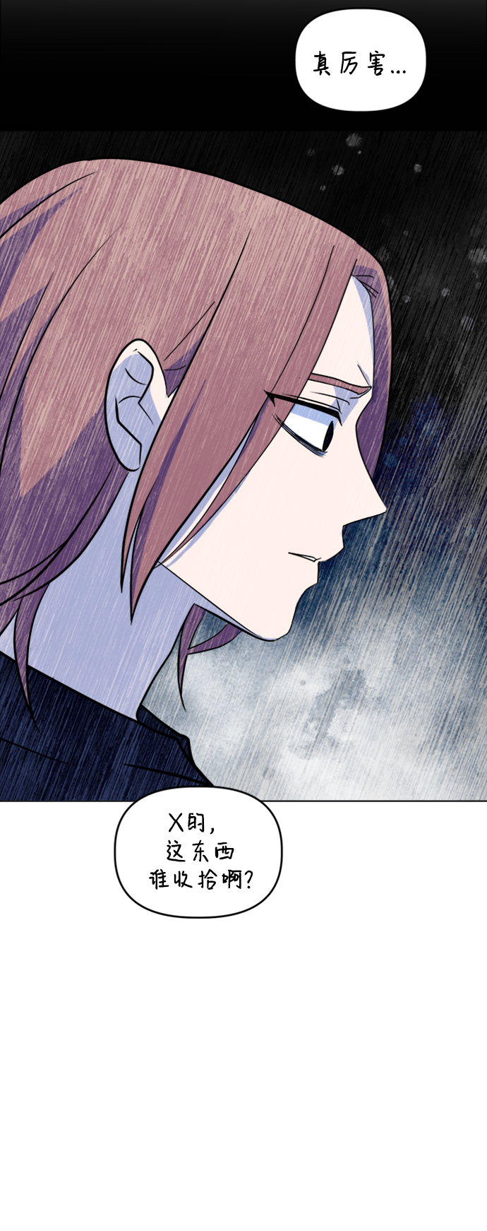 [第26话] Trigger86