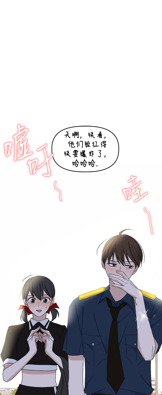 [第29话] 运动会（1）44