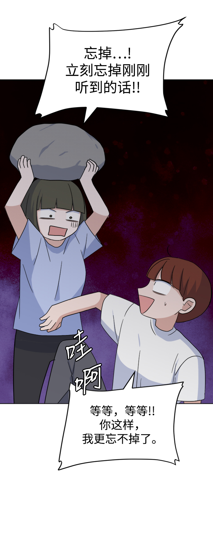[第24话] 暴风骤雨前27