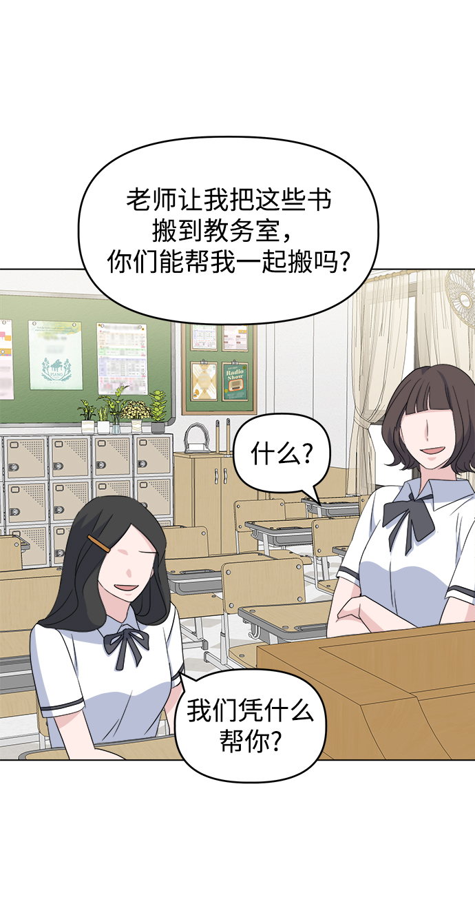 [第6话] 是谁24