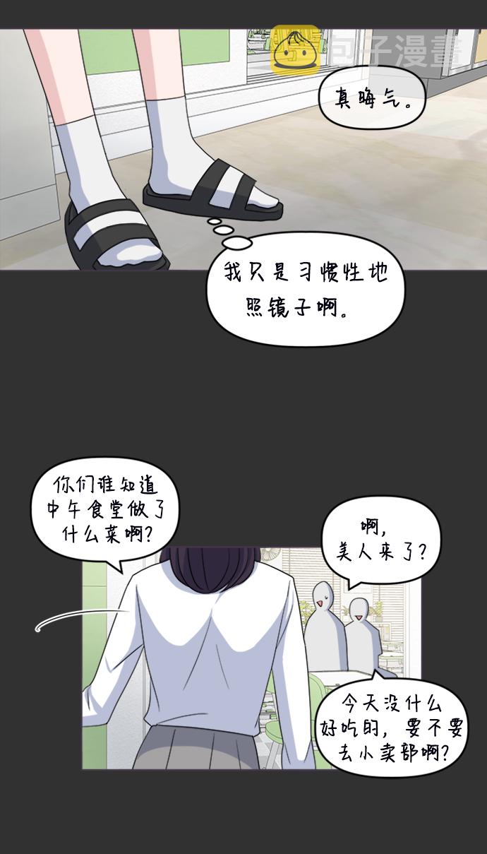 [第7话] 初次告白37