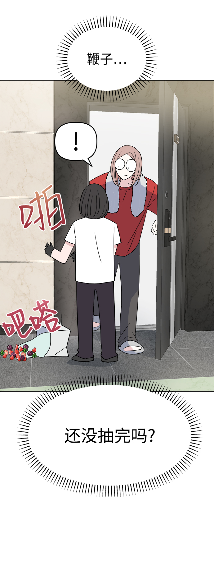 [第2话] 软硬兼施82
