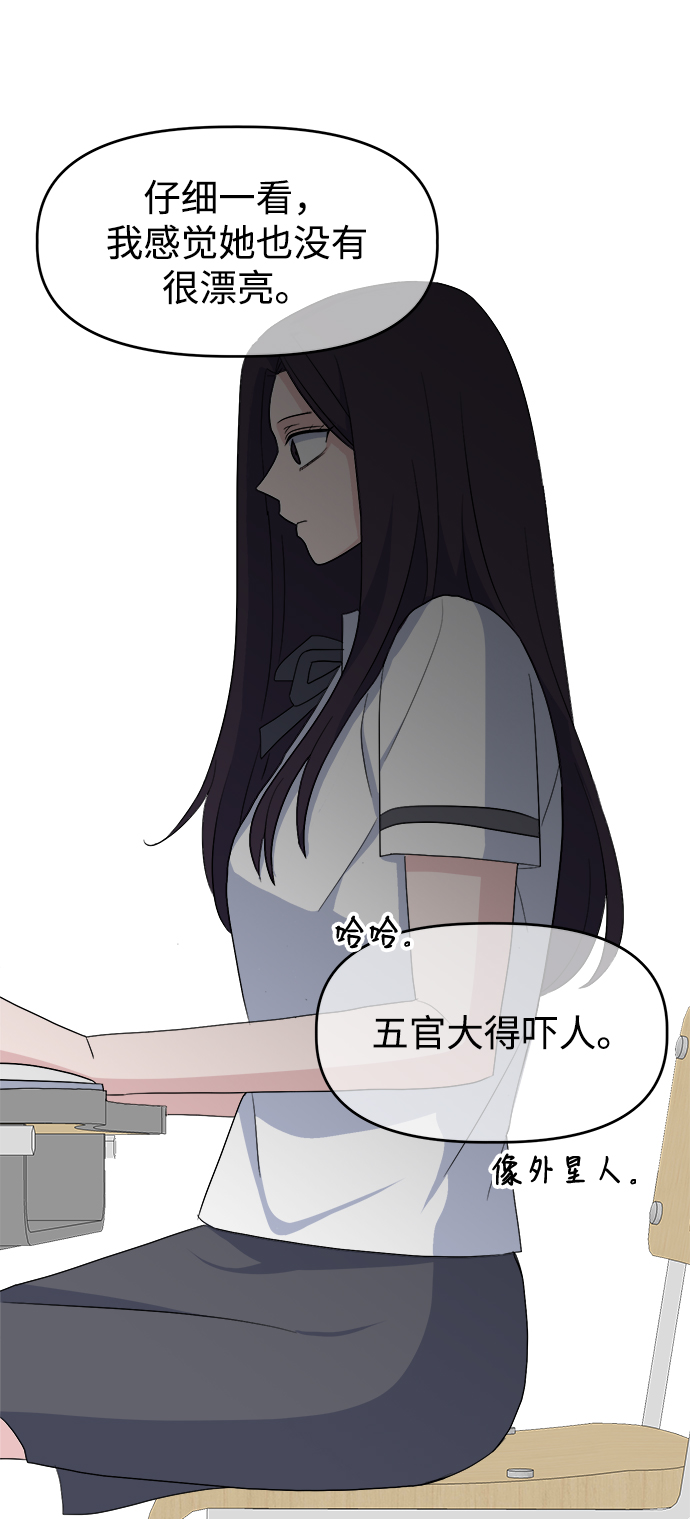 [第10话] 擦肩而过29